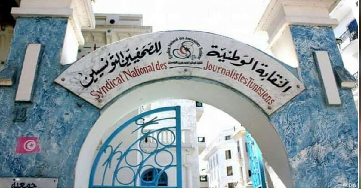 نقابة الصحفيين تدعو لتحرك وطني يوم 20 نوفمبر بساحة القصبة