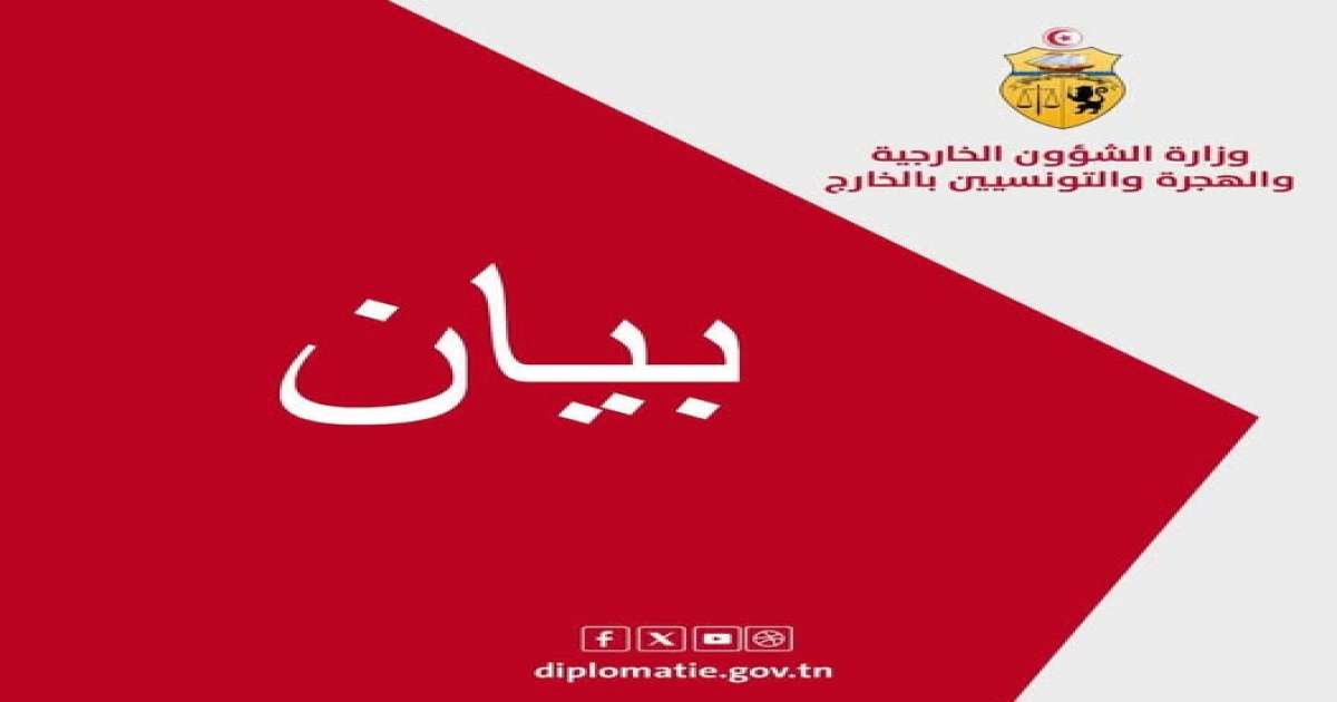 بمناسبة الإعلان العالمي لحقوق الإنسان: وزارة الشؤون الخارجية تصدر هذا البيان