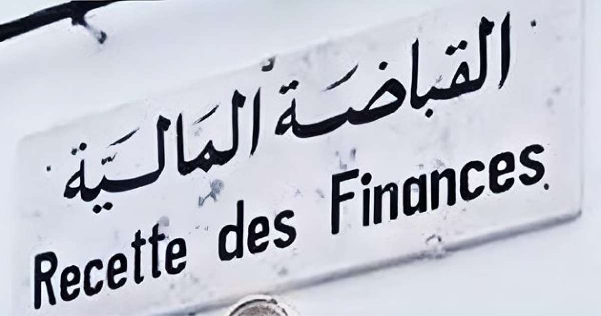 3 مواعيد جبائية خلال شهر جانفي 2026