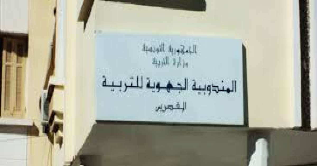 تحذير: انتشار لعبة خطيرة تعرف بالسبع دوخات في الوسط المدرسي