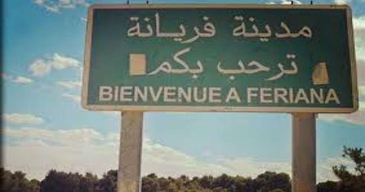 على خلفية العملية الإرهابية: فريانة تمنع انتصاب السوق الأسبوعية السبت والأحد