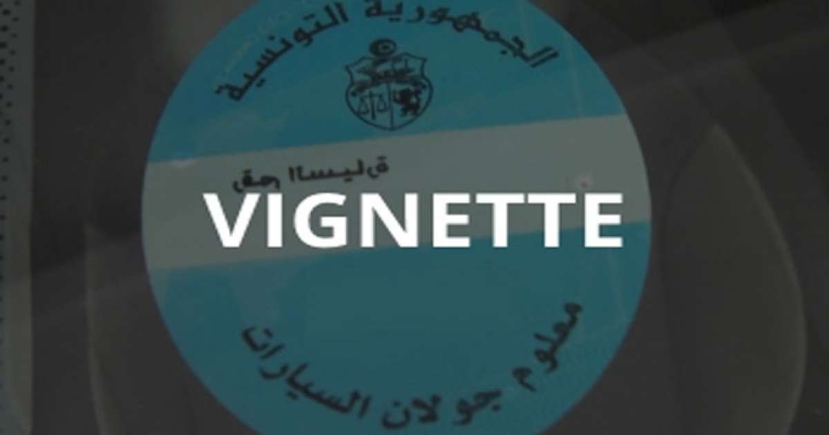 آجال خلاص معاليم الجولان بالنسبة لسنة 2026