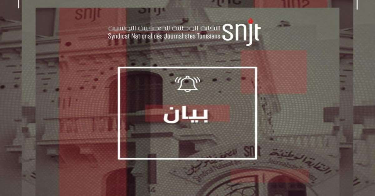 نقابة الصحفيين تدين ضرب حق الصحفيين في العمل داخل المحاكم