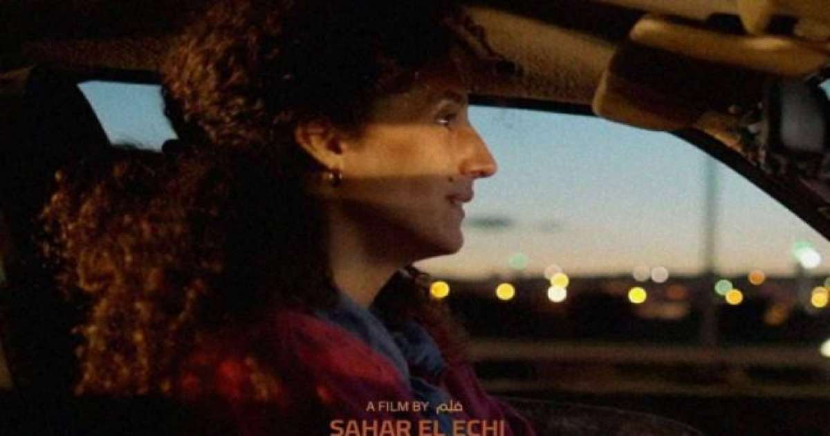 فيلم ع الحافة لسحر العشّي يفوز بجائزة لجنة التحكيم في الجزائر