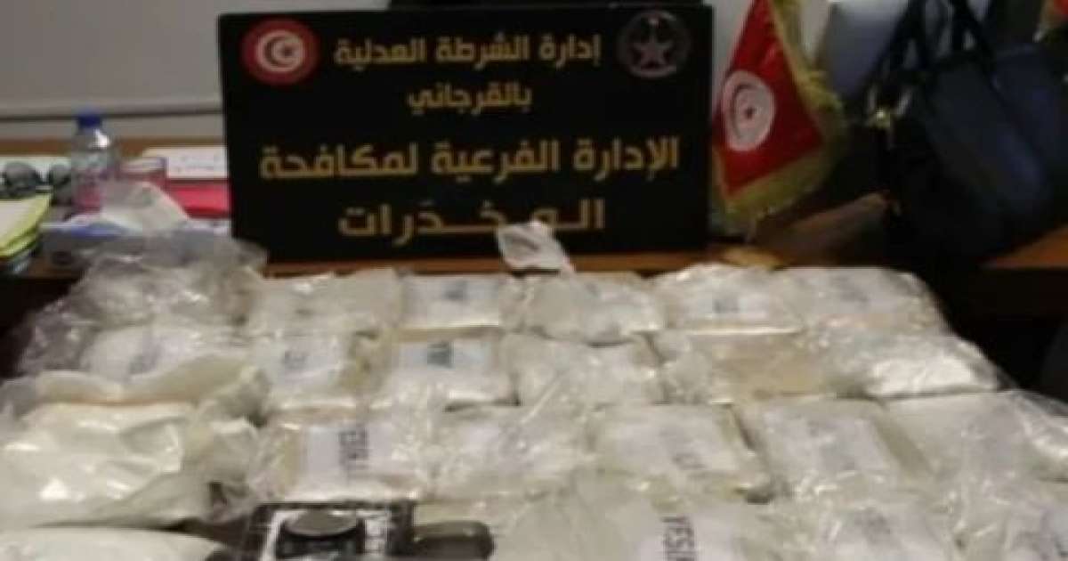 تفكيك شبكة دولية لترويج المخدرات تنشط بين تونس وهولندا