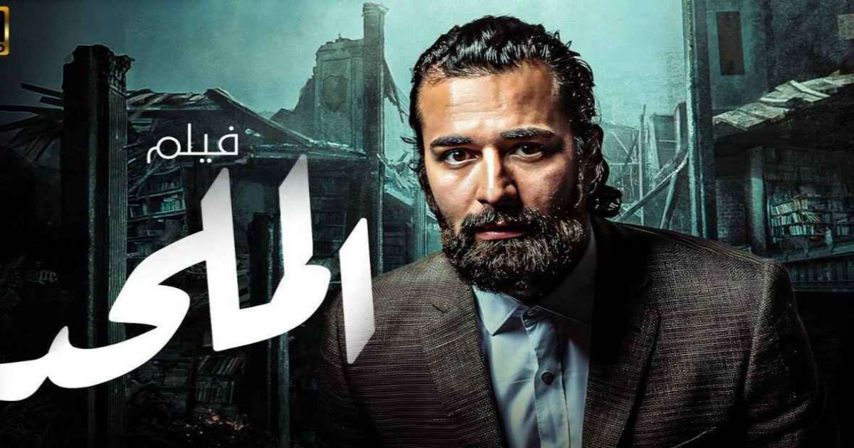 بعد منعه لأكثر من عام.. فيلم الملحد يرى النور في هذا الموعد