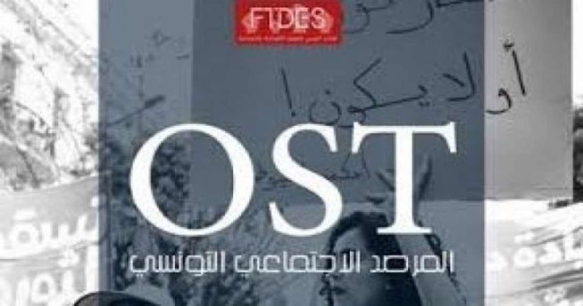 ارتفاع حالات ومحاولات الانتحار خلال شهر نوفمبر