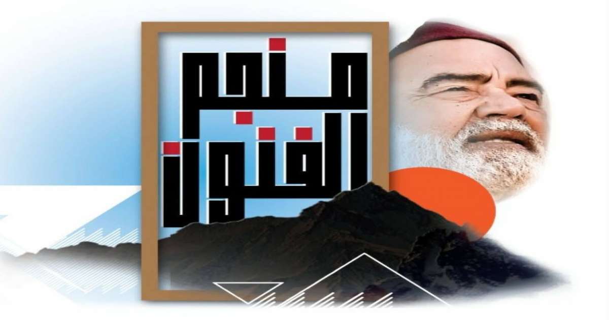 إطلاق اسم الممثل القدير عيسى الحراث على دار الثقافة بالجريصة