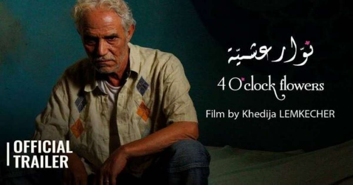 تتويج فيلم نوار عشية بمهرجان أغادير للسينما والهجرة