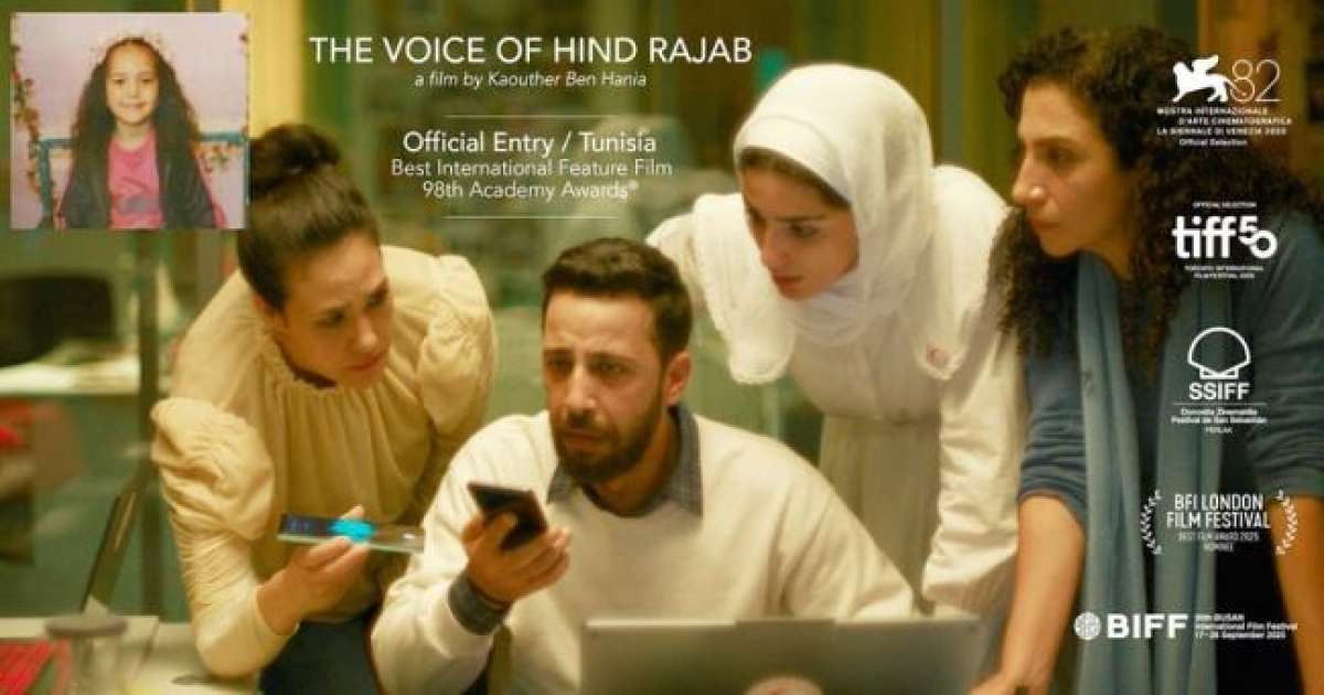 فيلم صوت هند رجب ينافس على الأوسكار