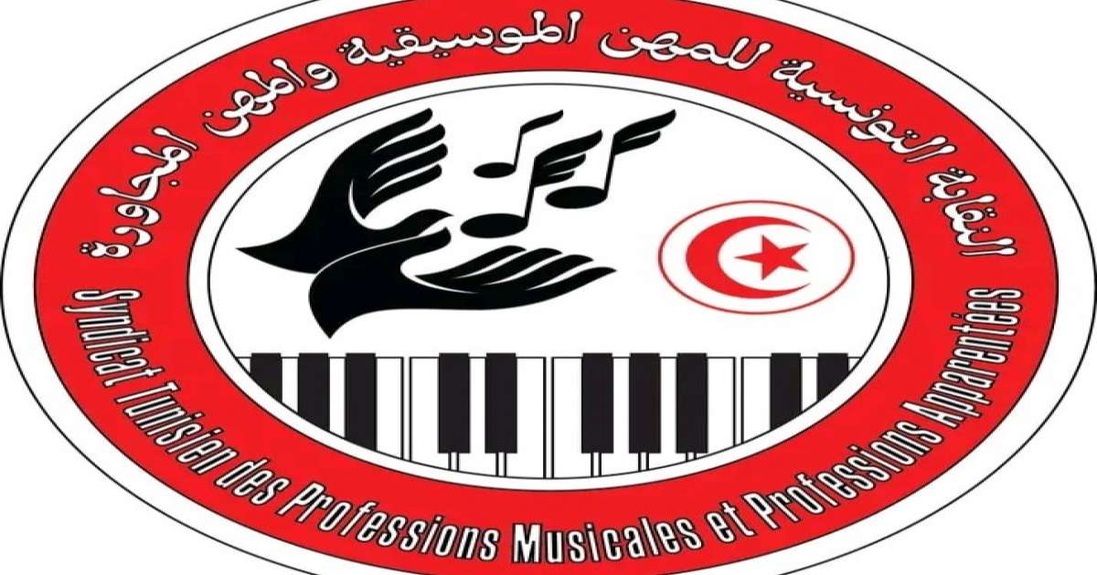 نقابة المهن الموسيقية تحذّر من الاعتداء على حقوق الفنانين والمطربين