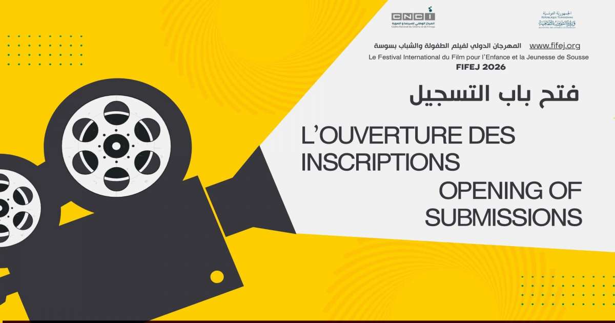 المهرجان الدولي لفيلم الطفولة والشباب بسوسة يفتح باب الترشح لدورته الخامسة عشرة